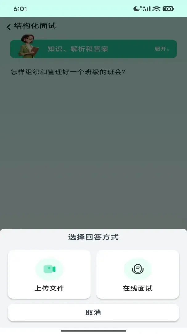 ����ʦAPP(��ʦ��������)v1.0.0 ��Ѱ��ͼ3