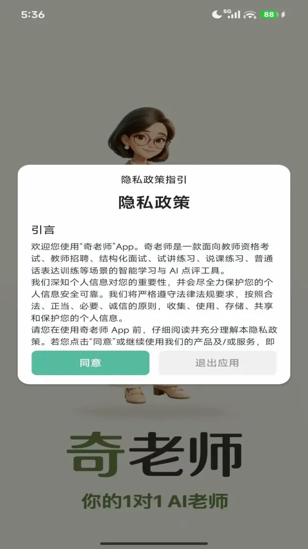 ����ʦAPP(��ʦ��������)v1.0.0 ��Ѱ��ͼ1