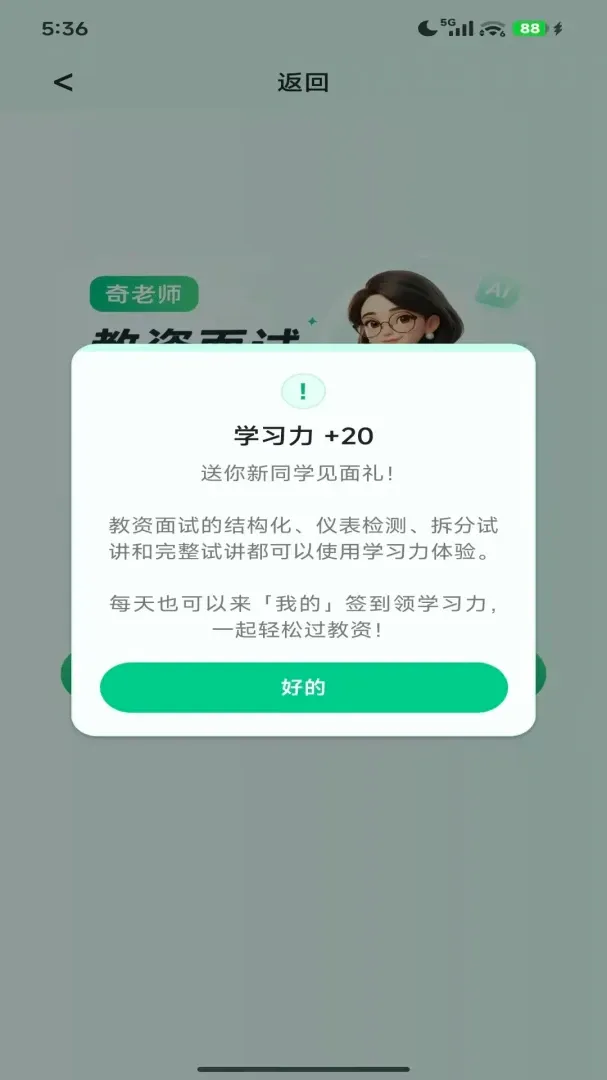 ����ʦAPP(��ʦ��������)v1.0.0 ��Ѱ��ͼ2