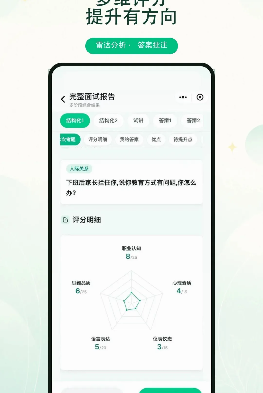 ����ʦAPP(��ʦ��������)