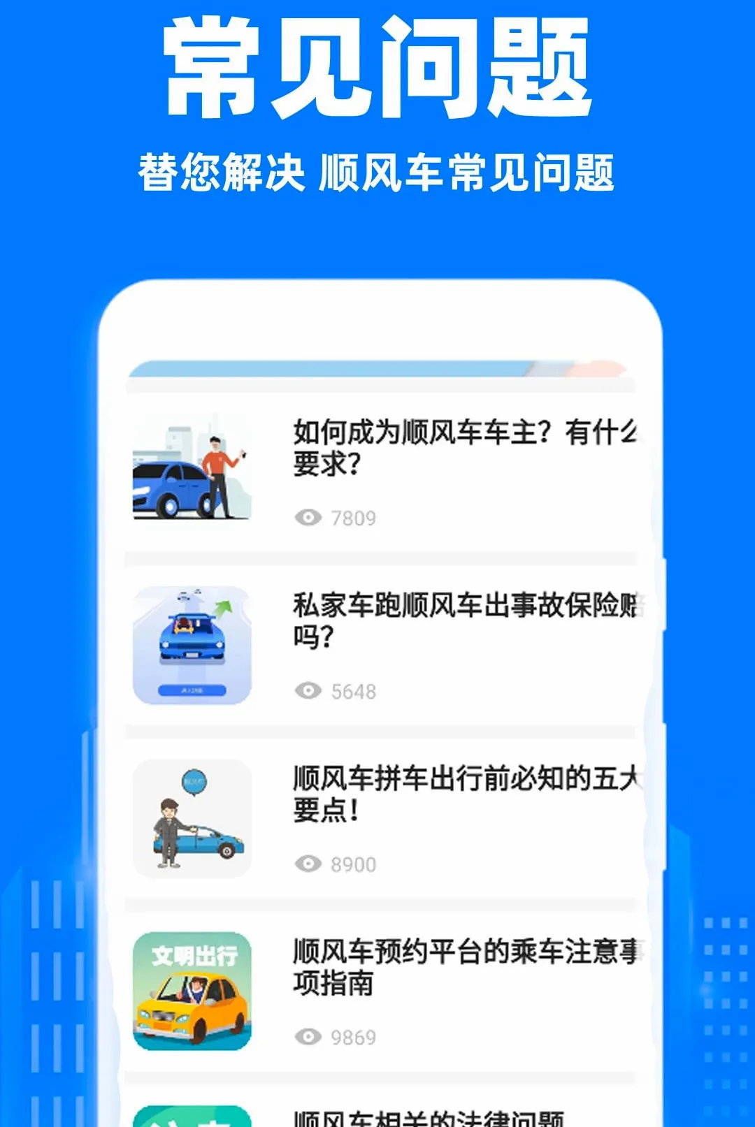 С��˳�糵���������ֻ���