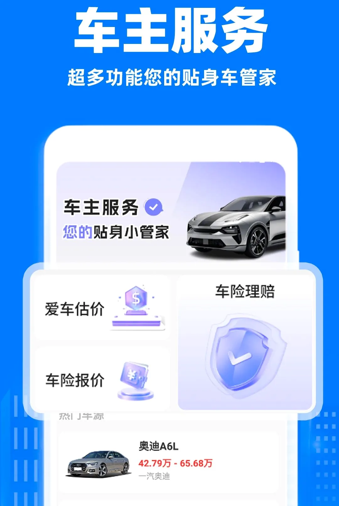 С��˳�糵���������ֻ���v1.0.1 ��Ѱ��ͼ0