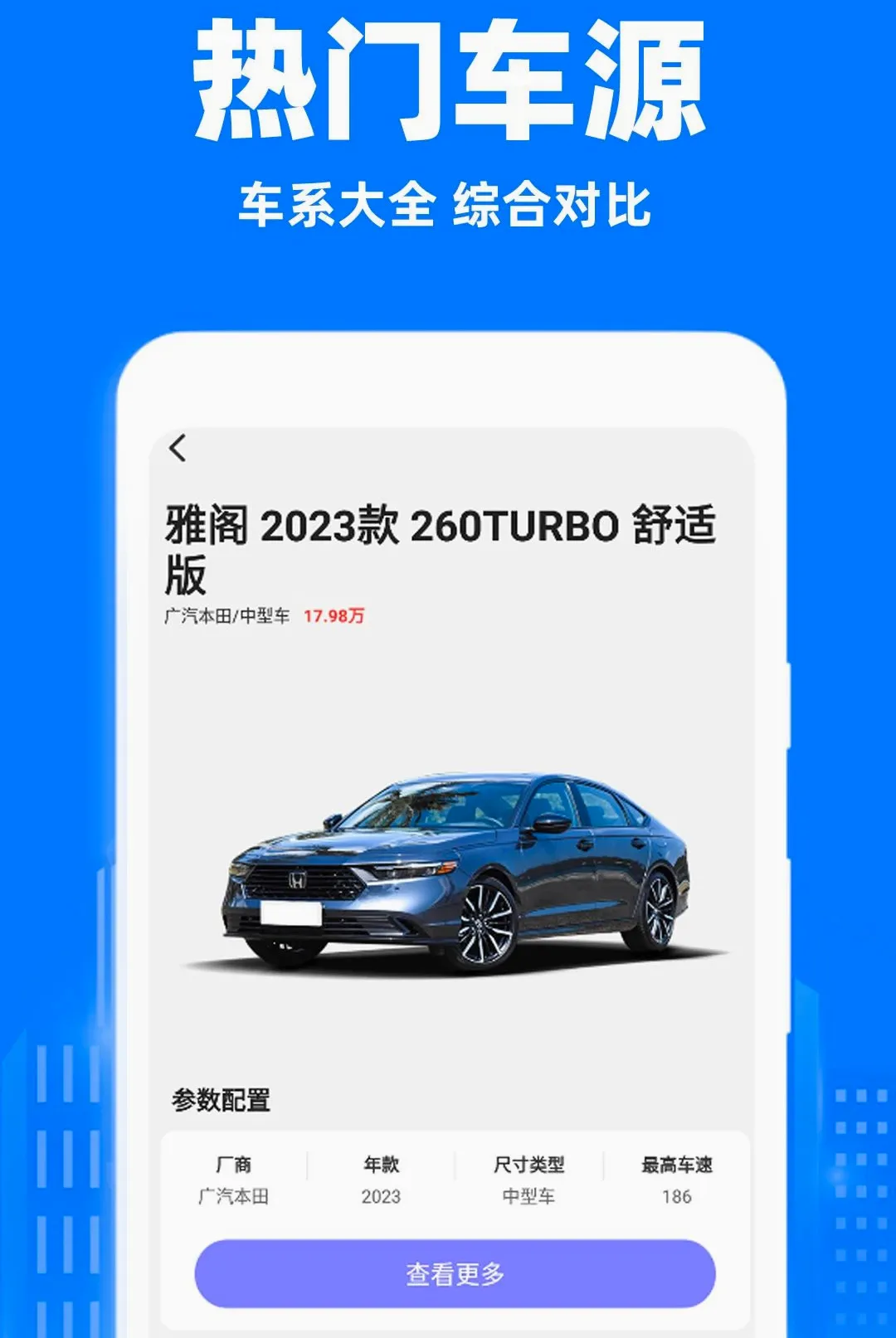 С��˳�糵���������ֻ���v1.0.1 ��Ѱ��ͼ1