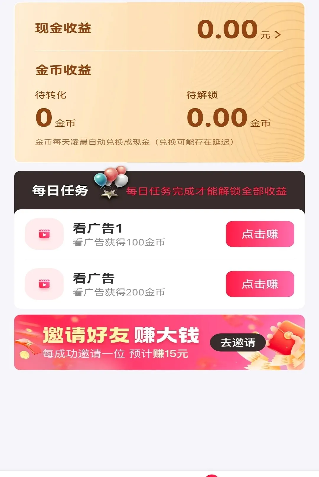 吉米盈APP安卓版手机版v1.1.0 安卓版截图0