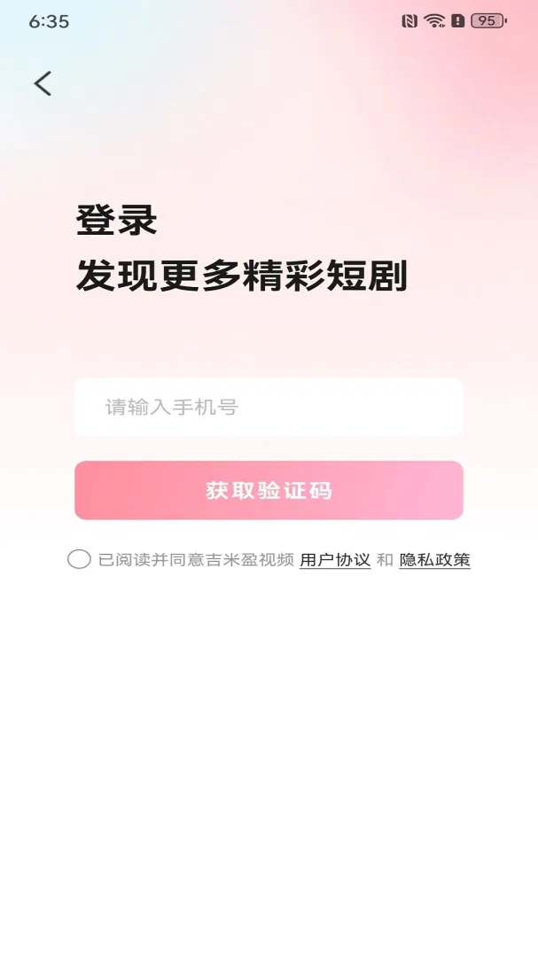 吉米盈APP安卓版手机版 吉米盈APP安卓版手机版