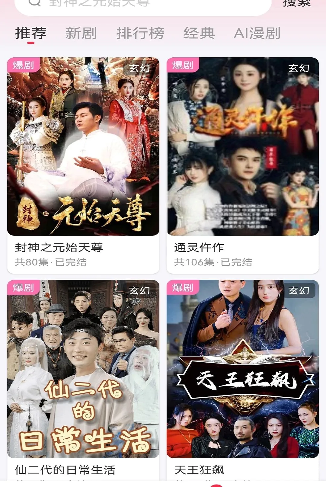 吉米盈APP安卓版手机版v1.1.0 安卓版截图2