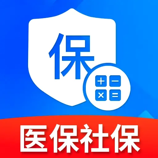 �����籣ҽ������ܼ�2026�ٷ����°汾