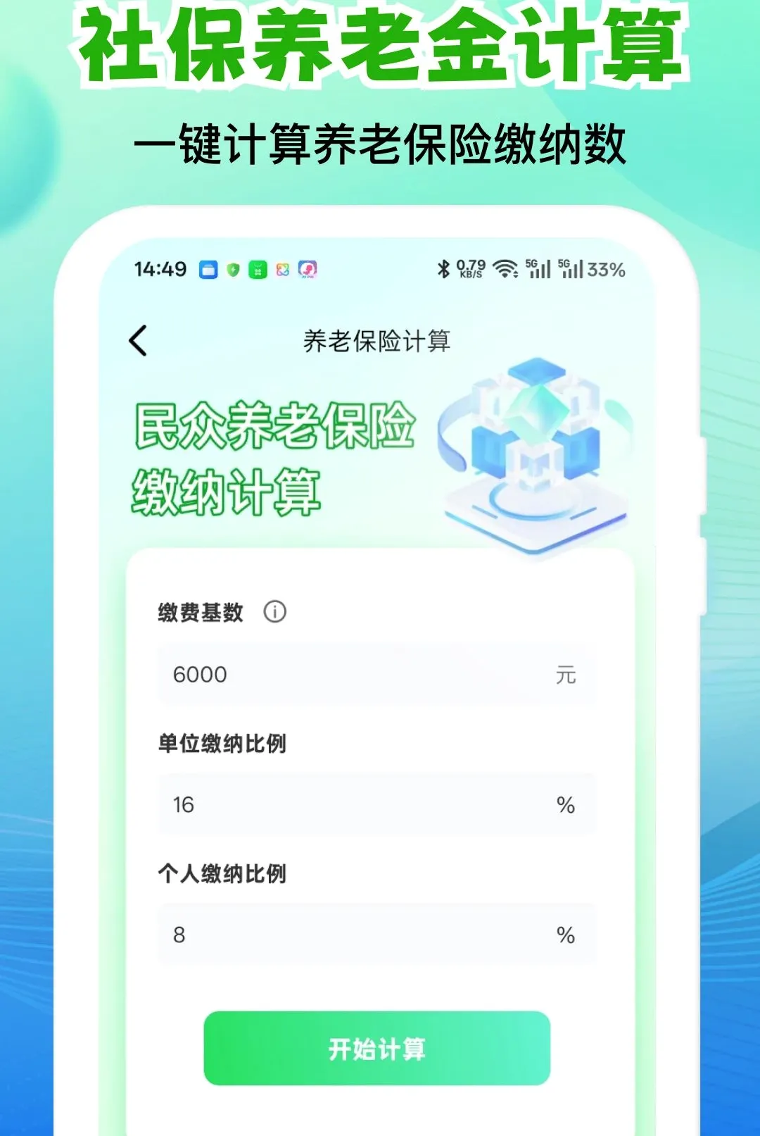 �����籣ҽ������ܼ�2026�ٷ����°汾v1.0.2 ��Ѱ��ͼ0
