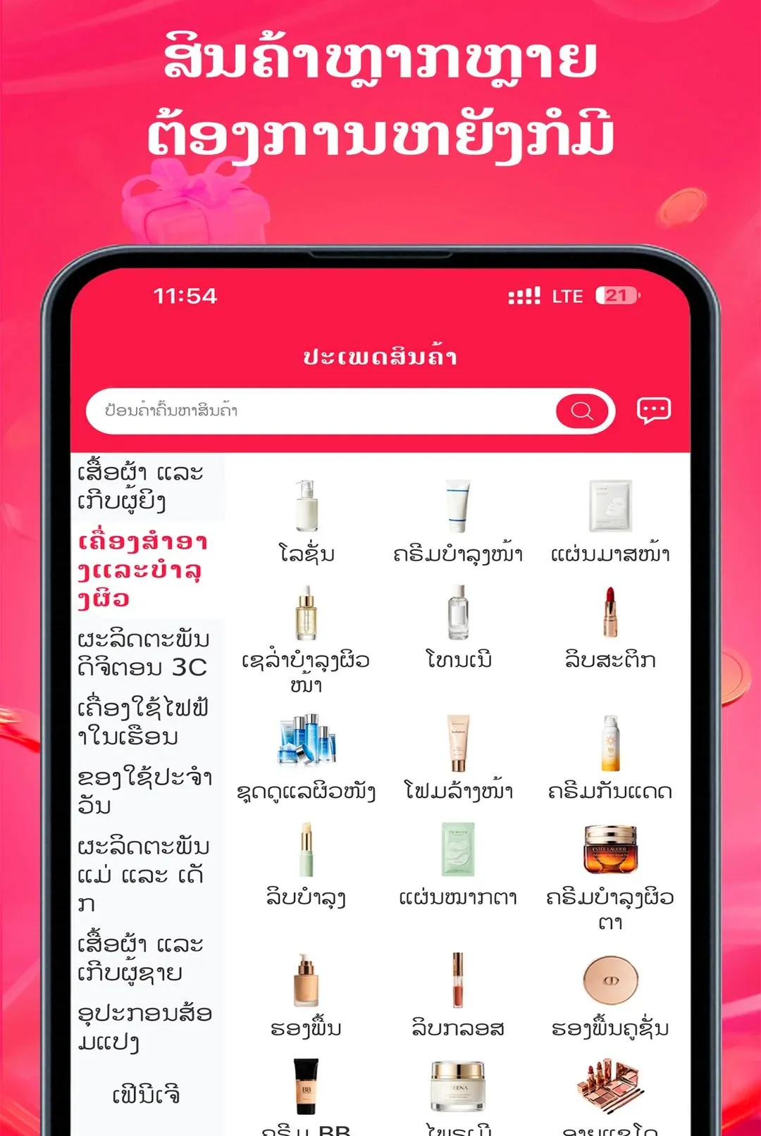 DeeMall(�羳����ƽ̨)v1.8.3 ��Ѱ��ͼ1