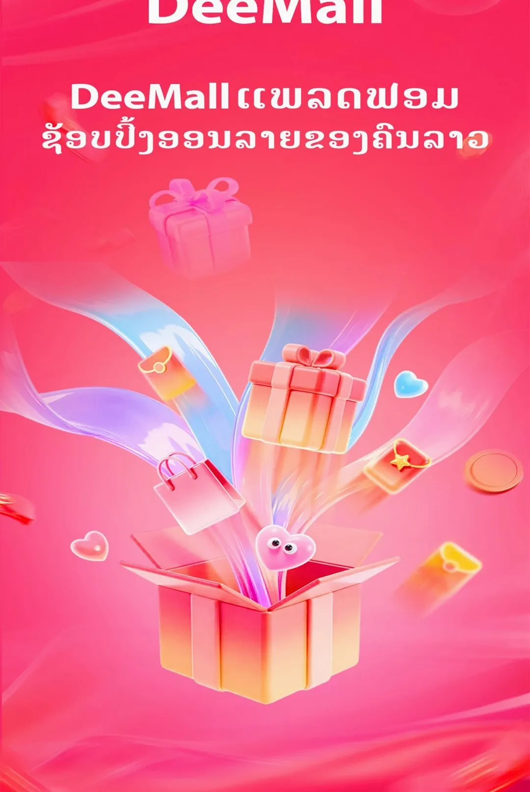 DeeMall(�羳����ƽ̨)