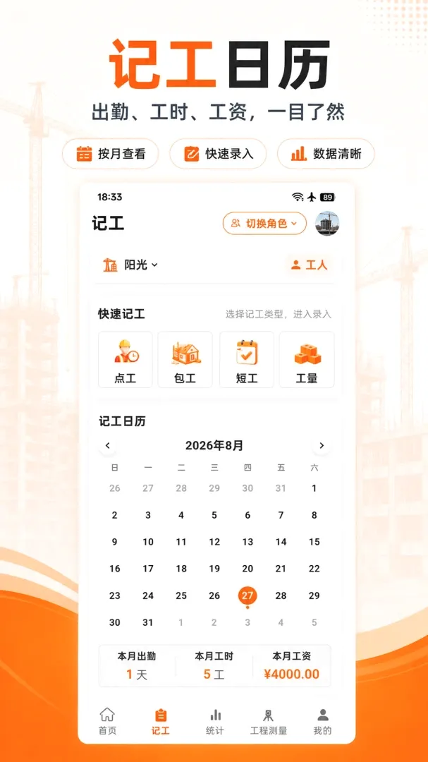 ���ؼǹ���������2026�ٷ����°汾v3.1.316 �ٷ������ͼ0