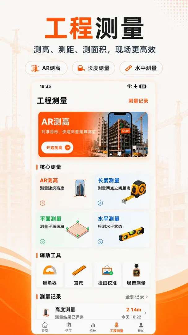 ���ؼǹ���������2026�ٷ����°汾v3.1.316 �ٷ������ͼ2