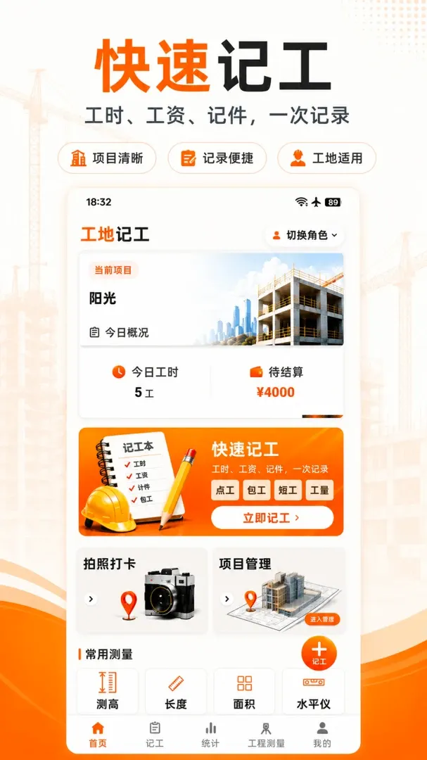 ���ؼǹ���������2026�ٷ����°汾v3.1.316 �ٷ������ͼ1