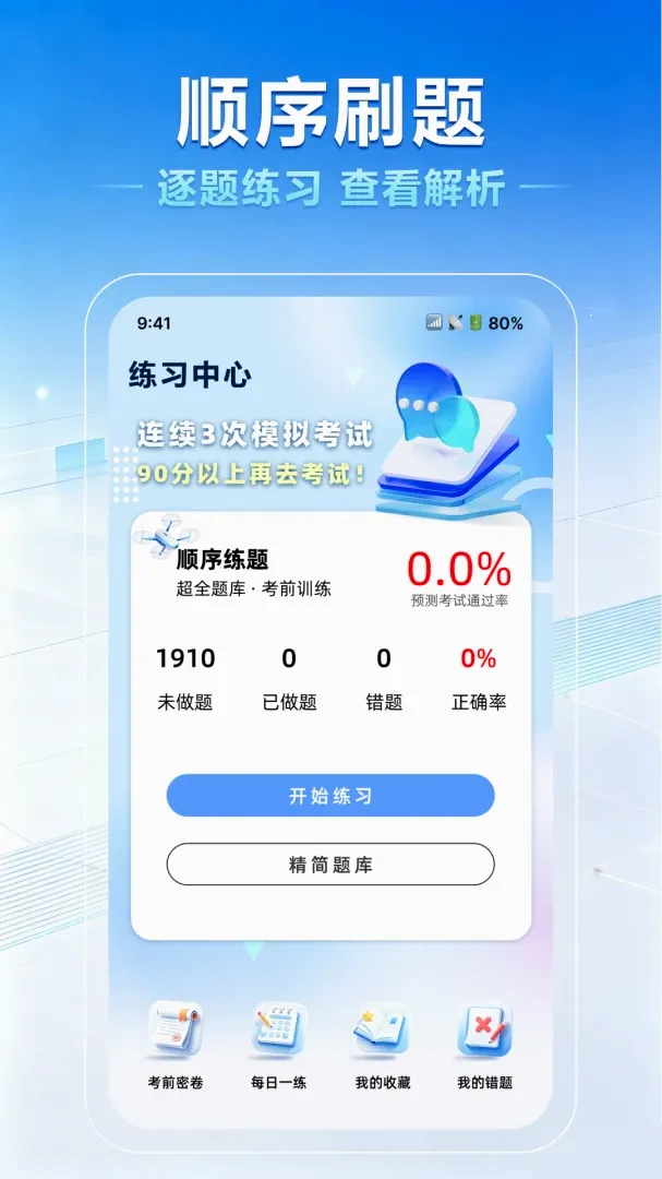 ���˻�����һ��ͨ(���˻���������)v1.0.0 �ֻ����ͼ0