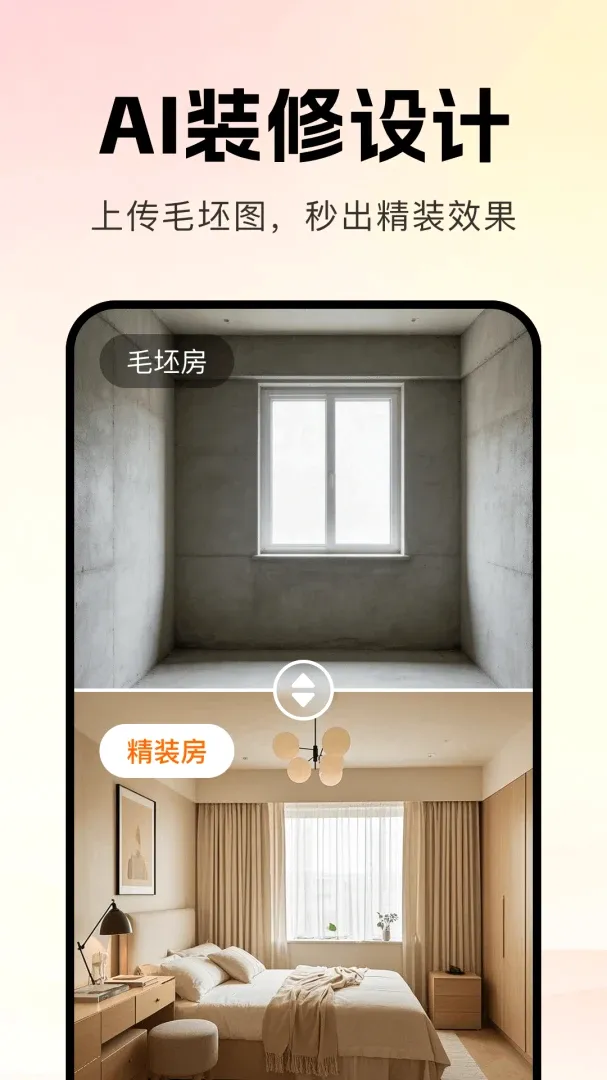AIװ��һ���������(��װ��ƹ���)v1.0.0 ��Ѱ��ͼ1