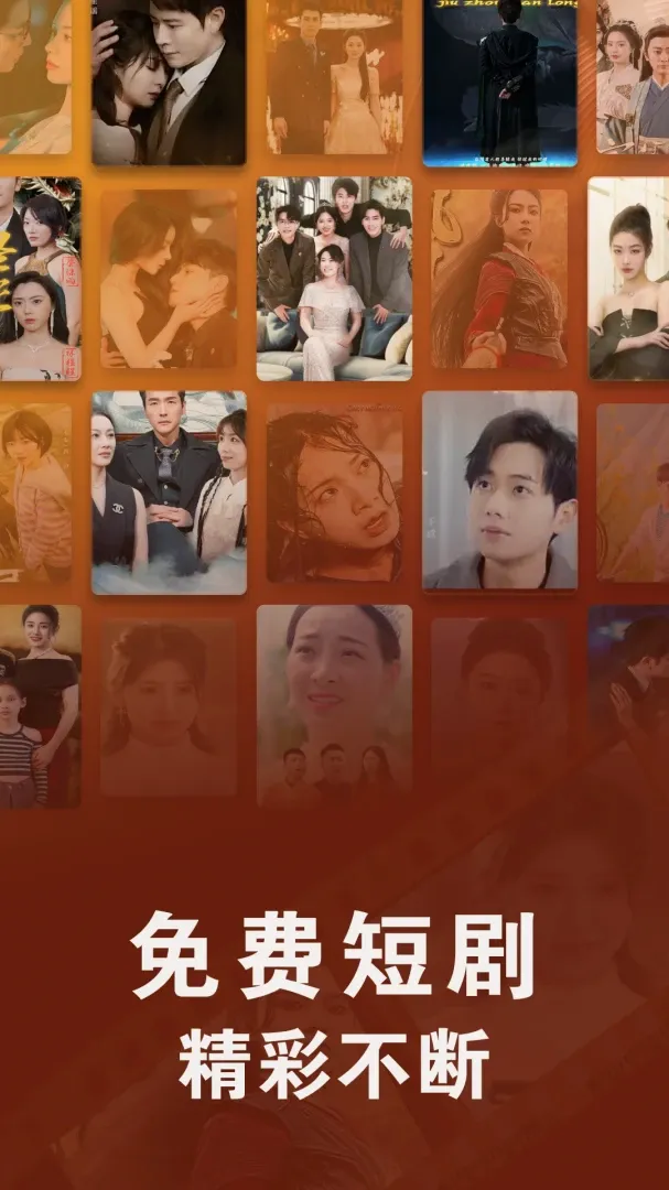 免费短剧集全免软件最新手机版v1.0.1 免费版截图0