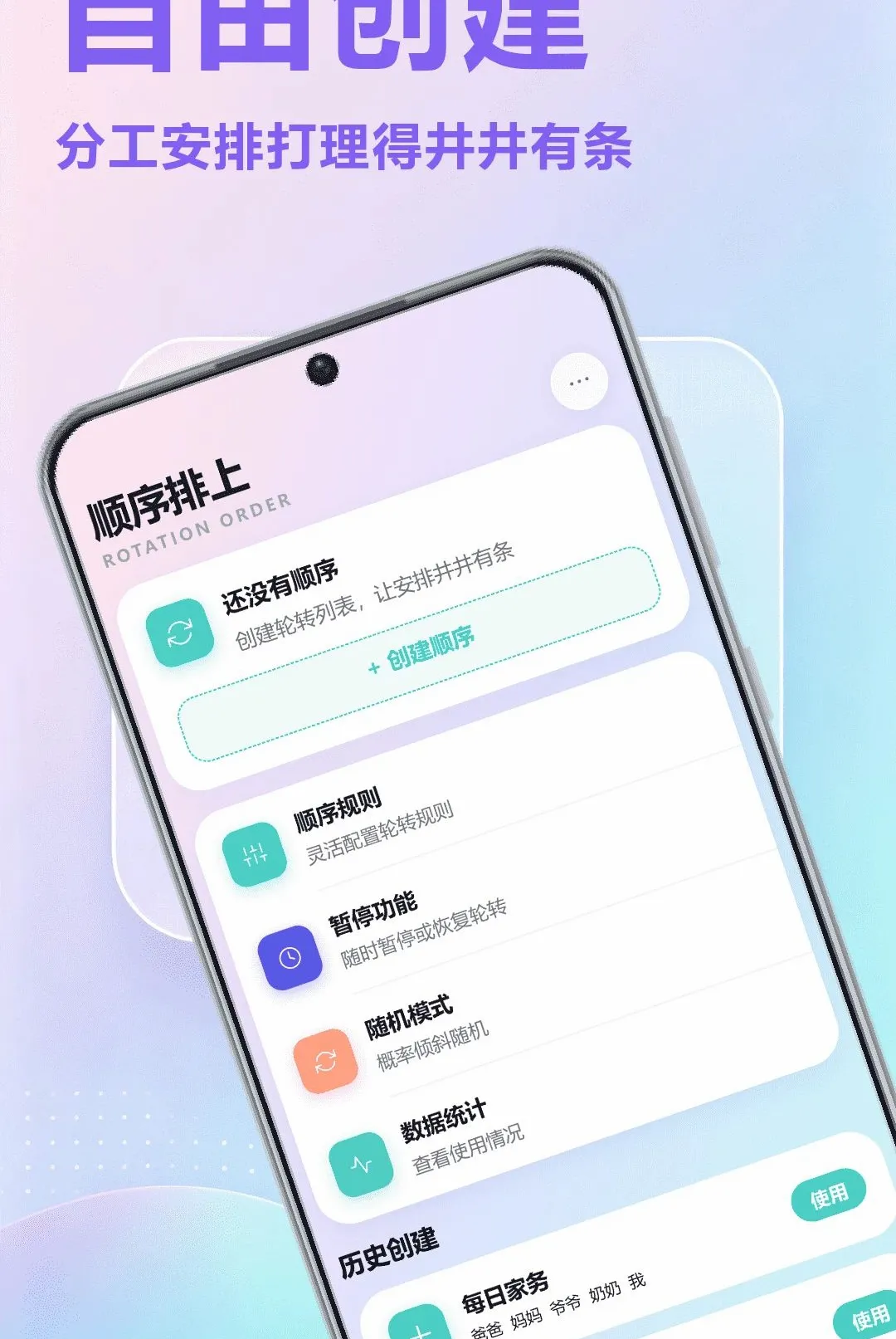 今天谁上任务分配工具2026最新版本v1.1 安卓版截图1