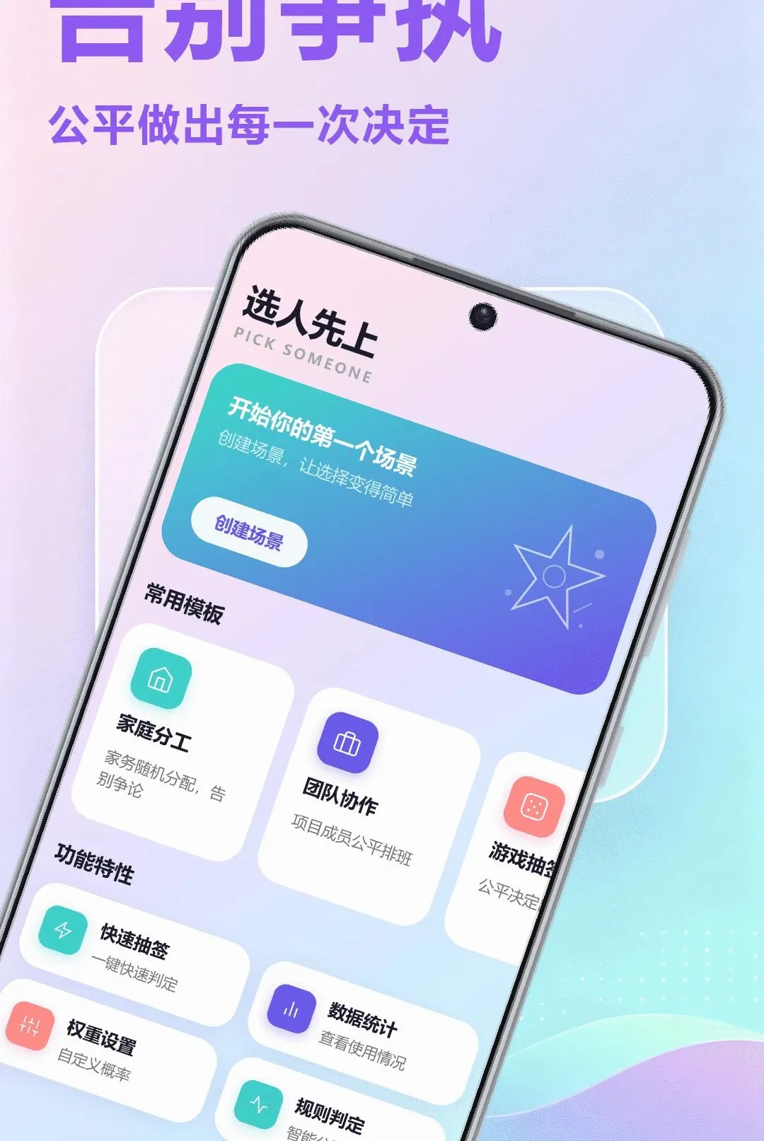 今天谁上任务分配工具2026最新版本v1.1 安卓版截图0