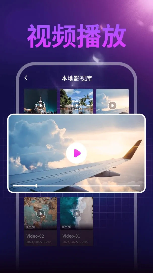 全能隐私视频播放器最新手机版v1.0.1 安卓版截图1