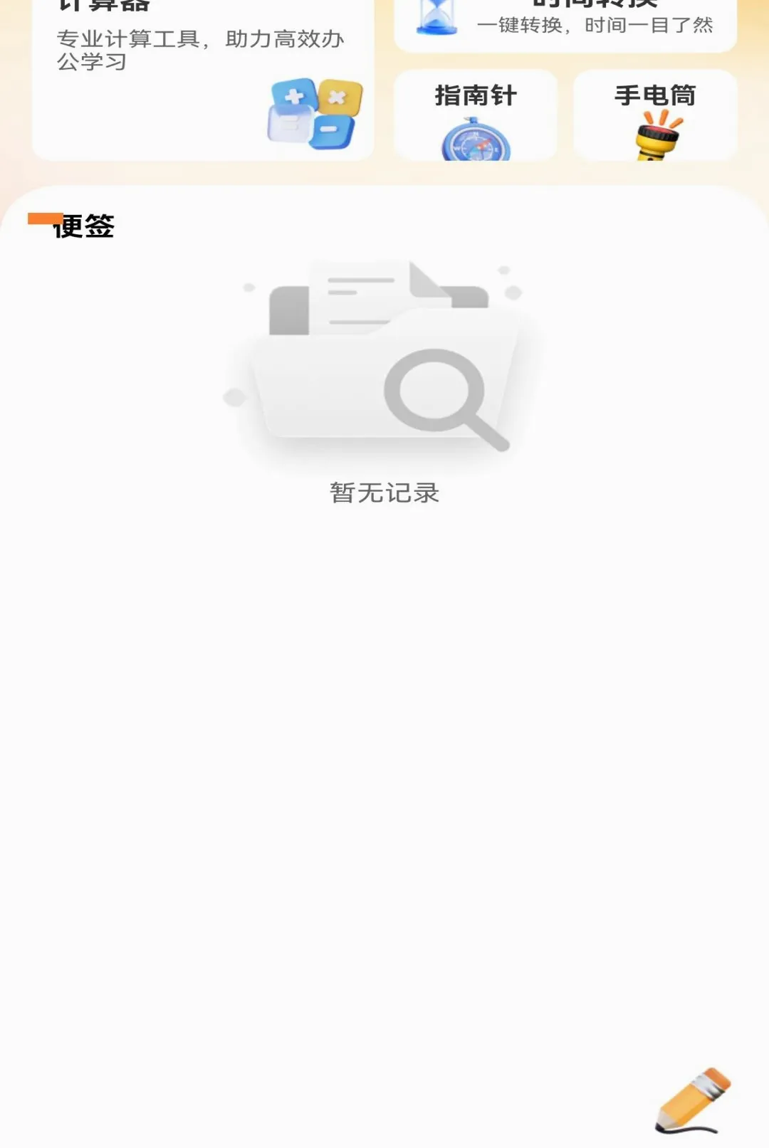 ΢��¼���챸�ݻ�ԭ������׿���ֻ���v1.0.0 �ֻ����ͼ3