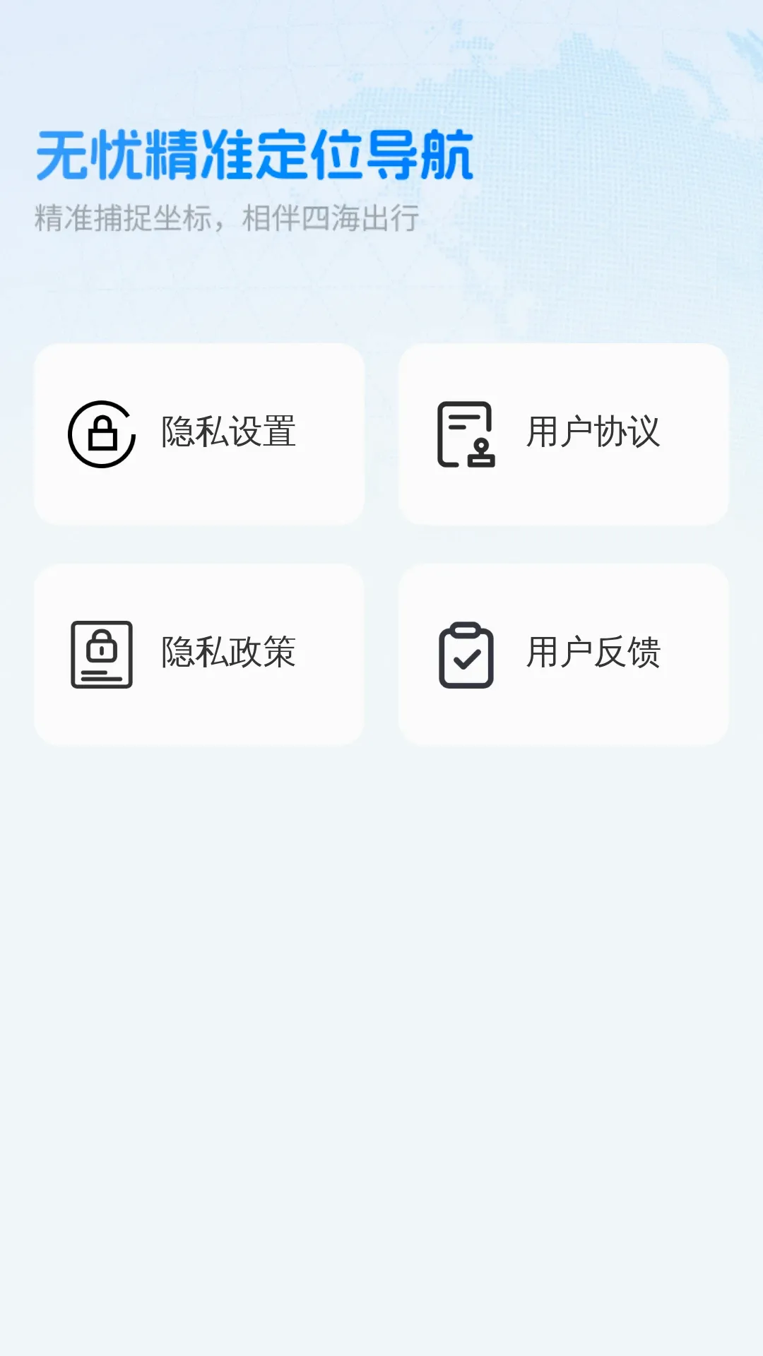 ���Ǿ�׼��λ��������(��������Ӧ��)