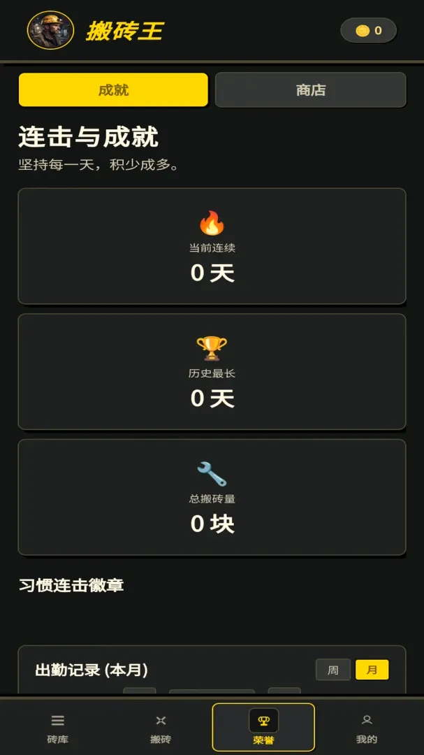 ���ϰ�ש��2026�ٷ����°汾v1.0.1 ��Ѱ��ͼ2