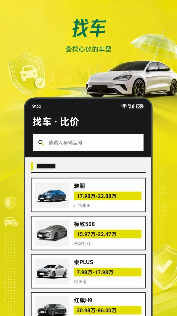���ձ��۳����鰲׿���ֻ���v1.0.0 ��׿���ͼ0