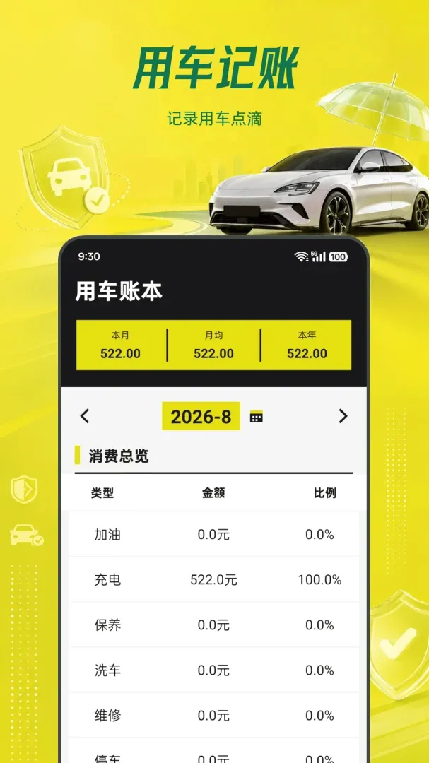 ���ձ��۳����鰲׿���ֻ���v1.0.0 ��׿���ͼ2