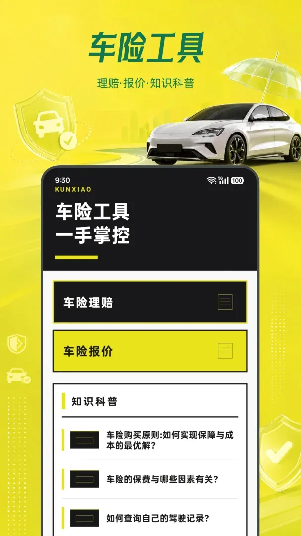 ���ձ��۳����鰲׿���ֻ���v1.0.0 ��׿���ͼ3