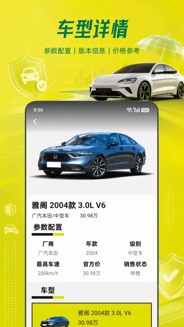 ���ձ��۳����鰲׿���ֻ���v1.0.0 ��׿���ͼ1