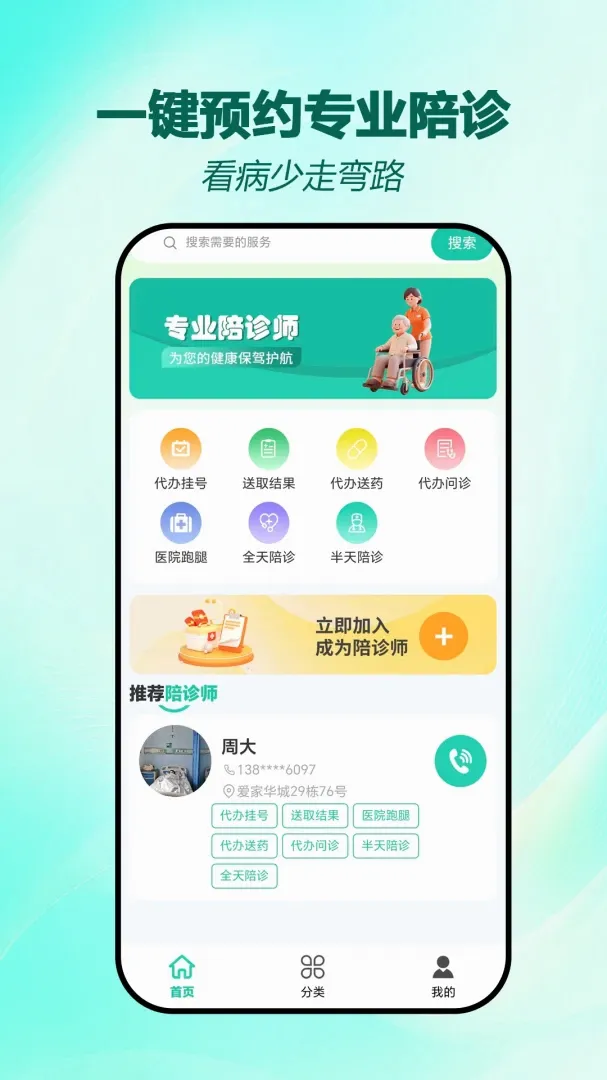 ��������(�������ƽ̨)v1.0.8 �ֻ����ͼ3
