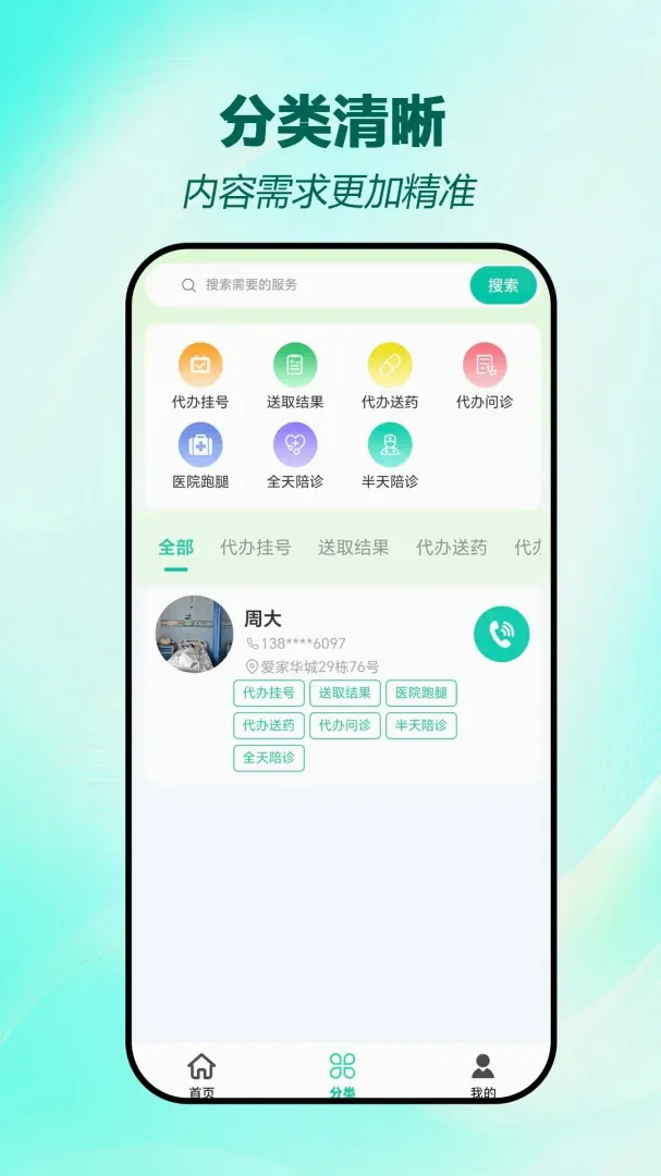 ��������(�������ƽ̨)v1.0.8 �ֻ����ͼ2