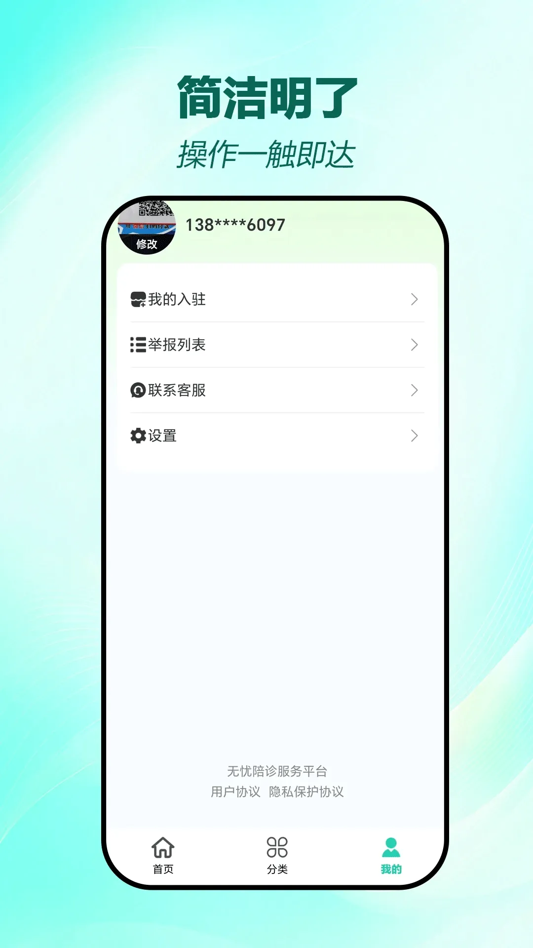 ��������(�������ƽ̨)v1.0.8 �ֻ����ͼ1