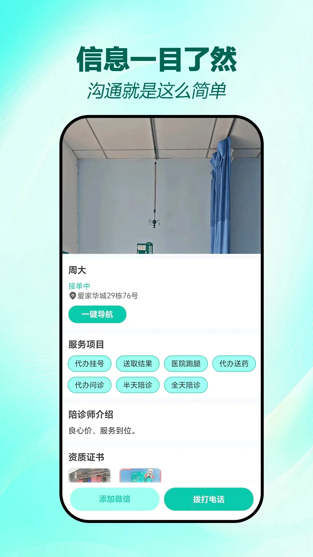 ��������(�������ƽ̨)v1.0.8 �ֻ����ͼ0
