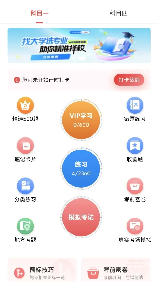 ����ѧ2026���°汾v4.2.0 �ٷ������ͼ3