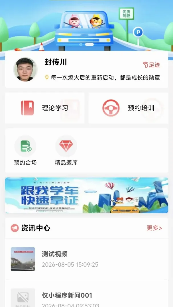 ����ѧ2026���°汾v4.2.0 �ٷ������ͼ2