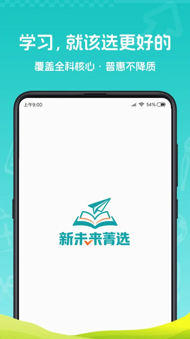 ��δ��ݼѡ2026�ٷ����°汾v1.0.0 �ֻ����ͼ1