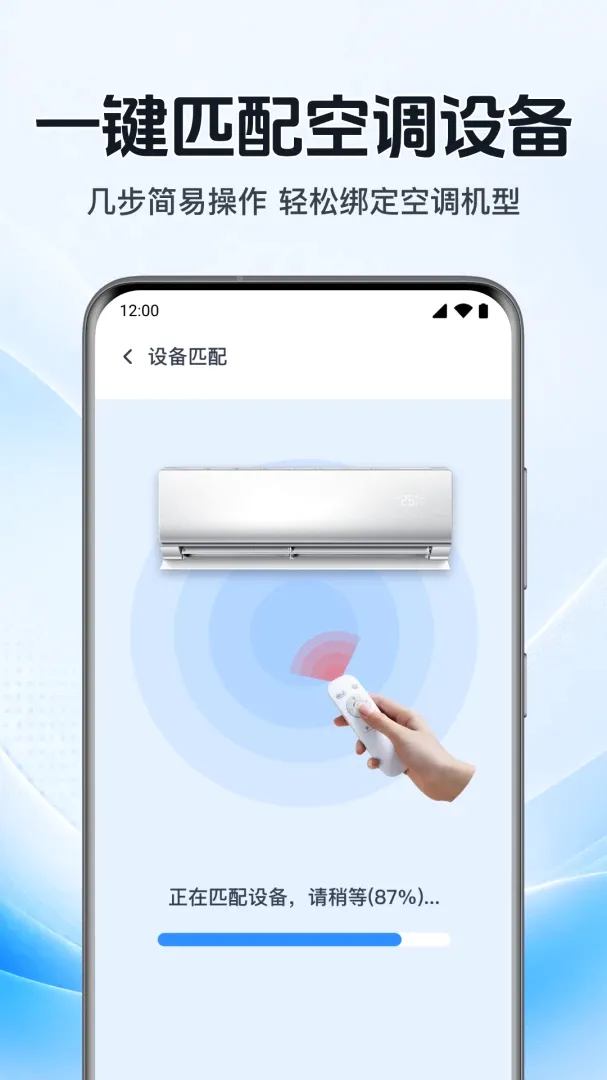 �����յ�ң��������(���ܼҵ����)v1.0.1.1002 ��Ѱ��ͼ0