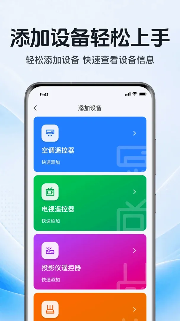 �����յ�ң��������(���ܼҵ����)v1.0.1.1002 ��Ѱ��ͼ2