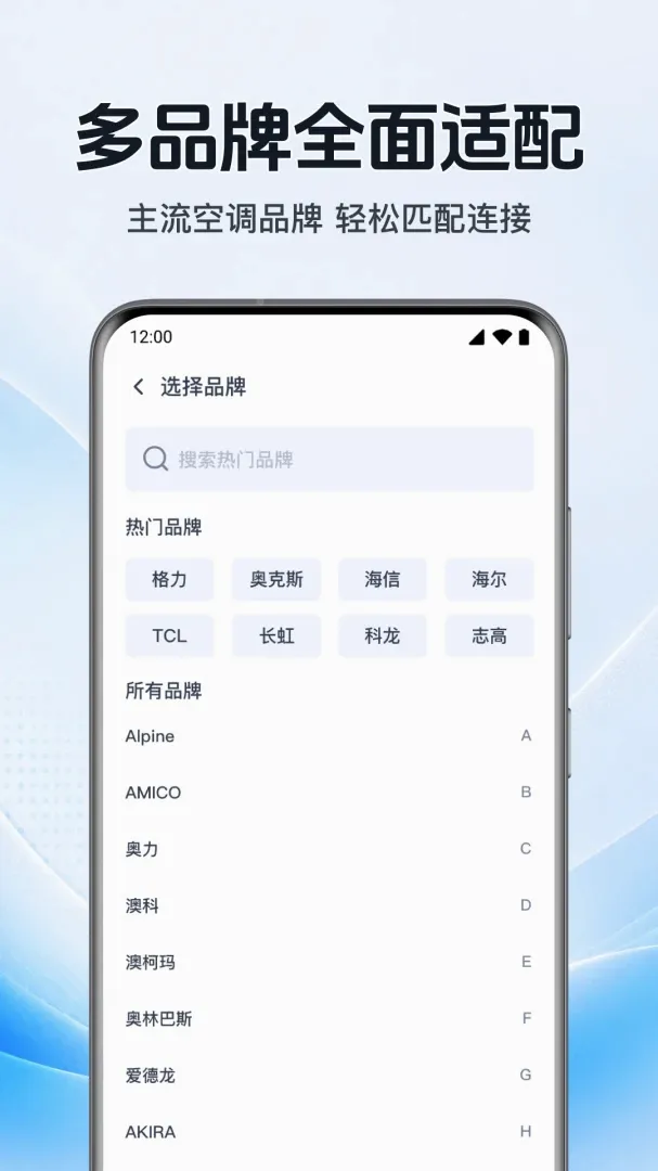 �����յ�ң��������(���ܼҵ����)v1.0.1.1002 ��Ѱ��ͼ1