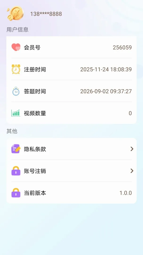 ��ˢ�ִ�2026���°汾v1.0.0 ��׿���ͼ1