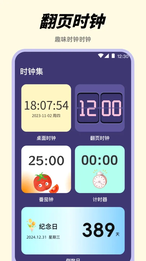 ������Alarm����ʱ������2026�ٷ����°汾v3.8.1.38 �ٷ������ͼ2