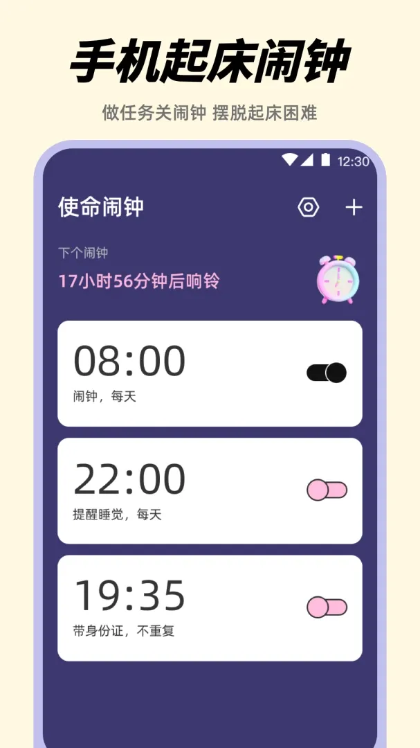������Alarm����ʱ������2026�ٷ����°汾v3.8.1.38 �ٷ������ͼ0