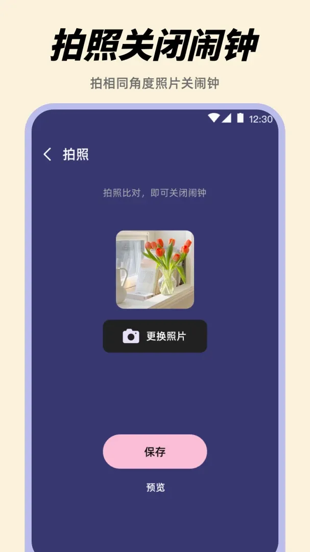 ������Alarm����ʱ������2026�ٷ����°汾v3.8.1.38 �ٷ������ͼ1