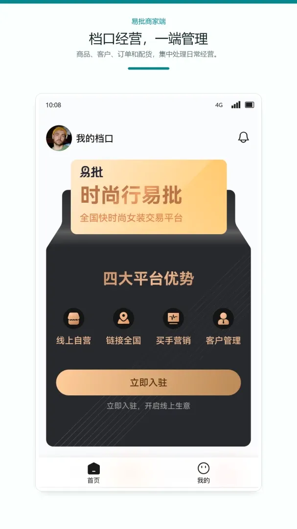 �����̼Ұ������ֻ���v1.0.0 �ٷ������ͼ3