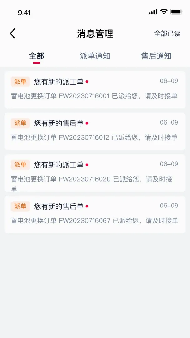 ��è������Ӧ��APP2026���°汾v0.1.0 �ֻ����ͼ0