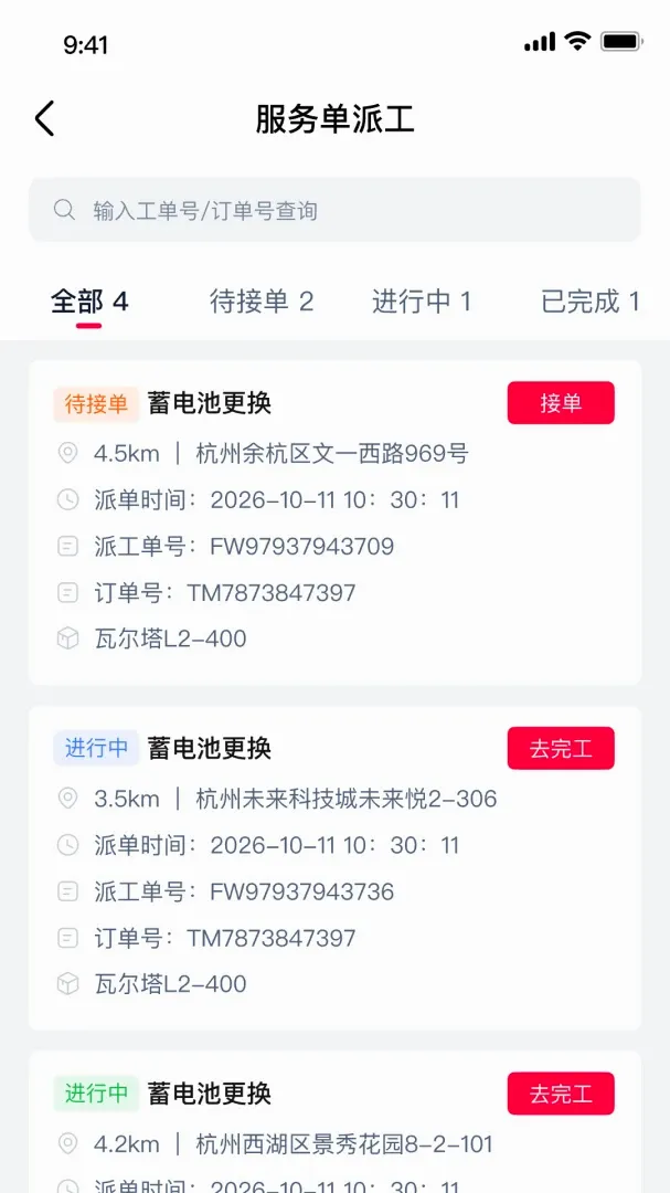 ��è������Ӧ��APP2026���°汾v0.1.0 �ֻ����ͼ2