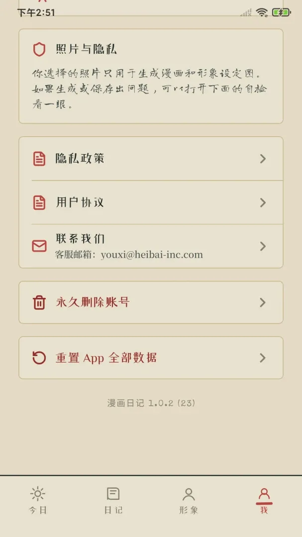 �����ռ�(������������)v1.0.2 ��Ѱ��ͼ2