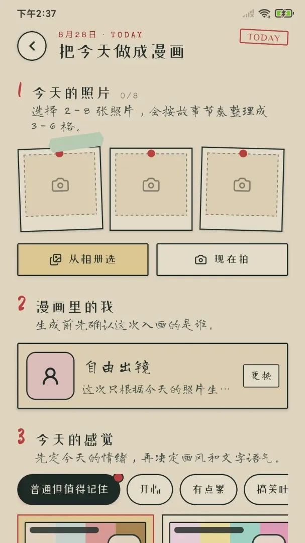 �����ռ�(������������)v1.0.2 ��Ѱ��ͼ1