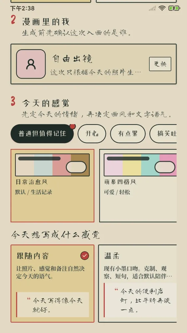 �����ռ�(������������)v1.0.2 ��Ѱ��ͼ3